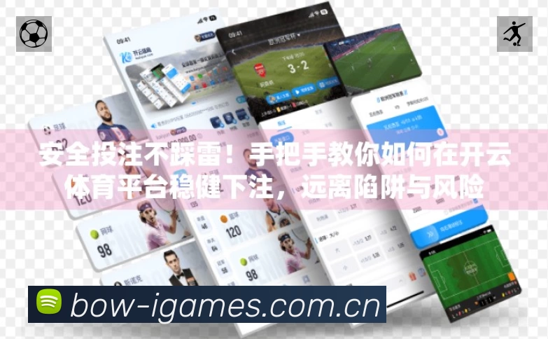 爱游戏 体育赛事与数据服务平台